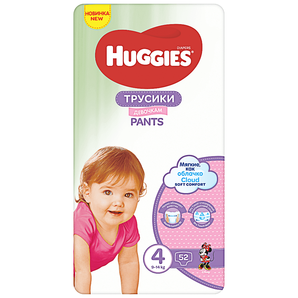 Scutece-chilotel Huggies Mega pack 4 Girl 9-14 kg 52 buc 9-14 imagine noua responsabilitatesociala.ro