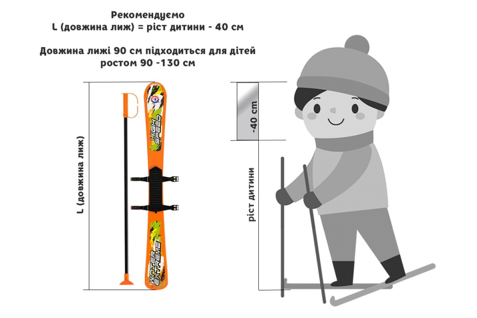 Schiuri din plastic pentru copii Technok 90 cm portocaliu