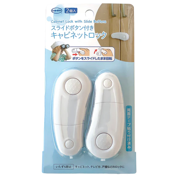 Set 2 blocatori dulap Car Boy Safety cu buton glisant alb