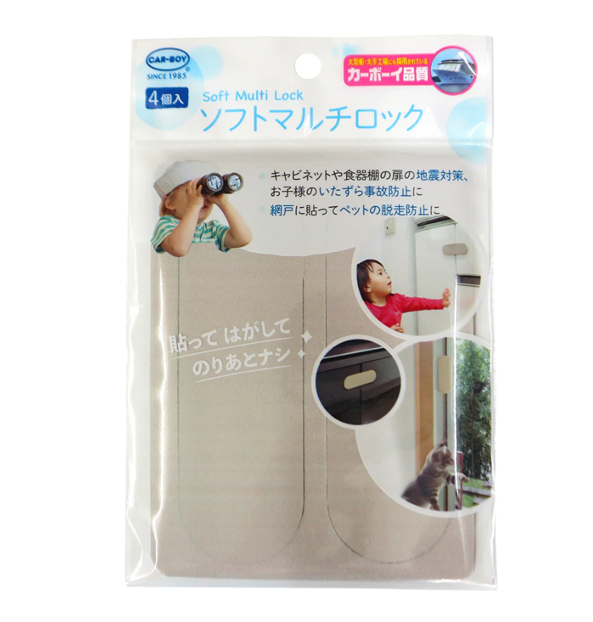 Set 4 opritori usa dulap Car Boy Safety din spuma Maro deschis